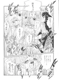 [Anthology] Bishoujo Doujinshi Anthology 18 - Moon Paradise 11 Tsuki no Rakuen (Bishoujo Senshi Sailor Moon)