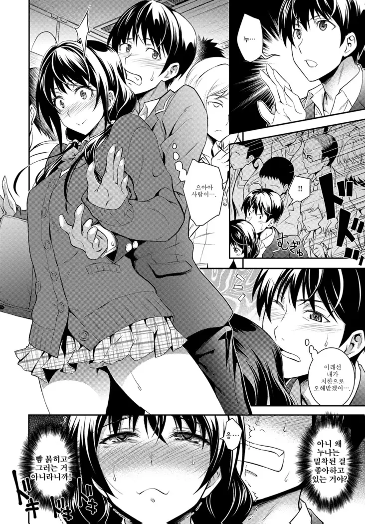 Kaisoku Ane no Koukishin | 쾌속 누나의 호기심