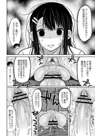 [Nagaikusa] Kotoshi kara Kyougaku no Gakkou ni Nyuugaku shitara Otoko ga Boku dake datta Ch. 1