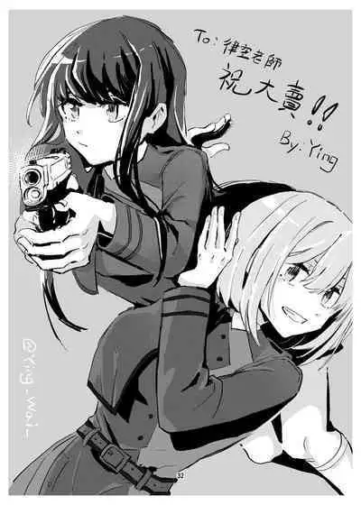 [Kudamonoichizu (Rikuu)] Watashi no Yome ni Narimasenka? | Will You Be My Wife? (Lycoris Recoil) [English] [/u/ scanlations] [Digital]