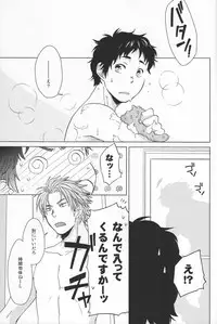 (SUPER22) [Chikadoh (Halco)] Weekend Rendezvous (Haikyuu!!)