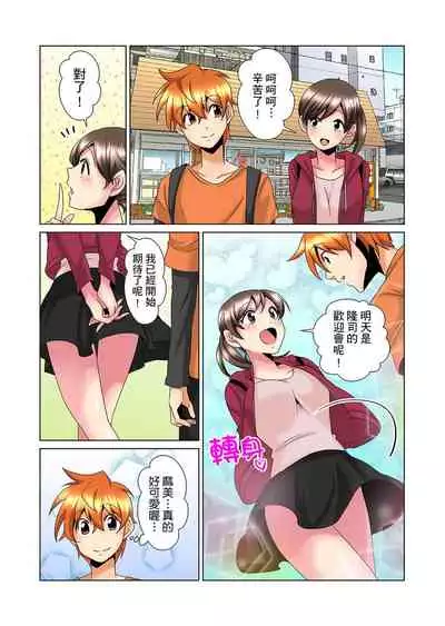 [Mima] Kon Nani Bikubiku Shiteru no ni… Shi nai no? - Ofuro de! Heya de! Living demo!? Aniki no Yome ni Iji rarete…- | 明明你的弟弟挺成這樣….還不上嗎？～在浴室！在房間！在客廳也是!?被老哥的妻子不斷地玩弄… Ch.1-22 [Chinese]