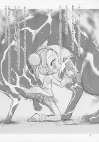 (Puniket 15) [P.A. Project (Teruki Kuma)] Himeinu (Fushigiboshi no Futagohime)