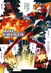 [LEYMEI] Ochita Tenshitachi no Zanei - The traces of fallen angels | 墮落的天使們的殘影 [Chinese]