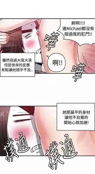 生物學的女性攻略法