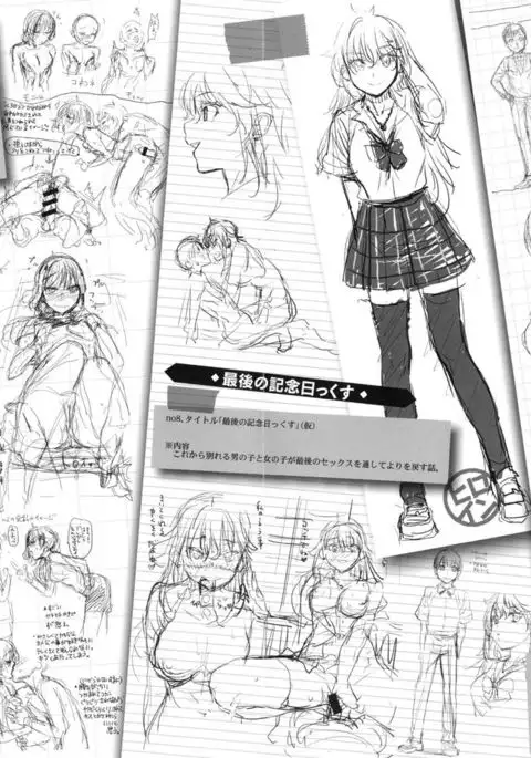 Chiteki Sexture - sexual mind over and over... -