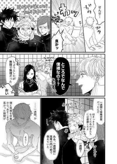 Manjushage no Yume no Naka