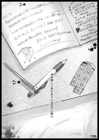 Kubiwa Tuushin HISTORY