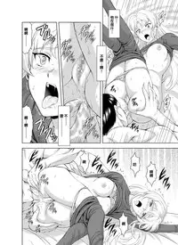 [MM Kan (Mukai Masayoshi)] Reties no Michibiki Vol. 2 | 蕾蒂絲的引導 Vol. 2 [Chinese] [很惠的惠惠漢化] [Digital]