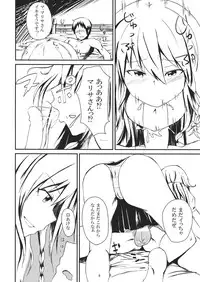 (Reitaisai 11) [Itsutsuba no Clover (Kamizaki Yotsuba)] Shinya wa Kirisame Fuuzoku Ten (Touhou Project)