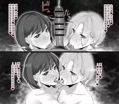 [Kagto (Alterna?)]As Lesbians Whose Sex Life is in a Slump and are in Need of New Stimulation, is it Okay for the Scent of Cock to Awaken our Female Instincts? [Chinese] [钢华团汉化组]