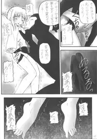 [Asanoya (Various)] Senti metal girl vol.2 (Fate/stay night) [Digital]