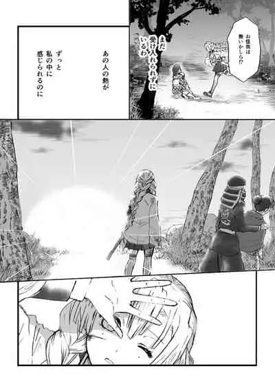 [Grasshopper] R! ~ Kanroji Temple Pillar Training ~ Nectar Edition O (Kimetsu no Yaiba)