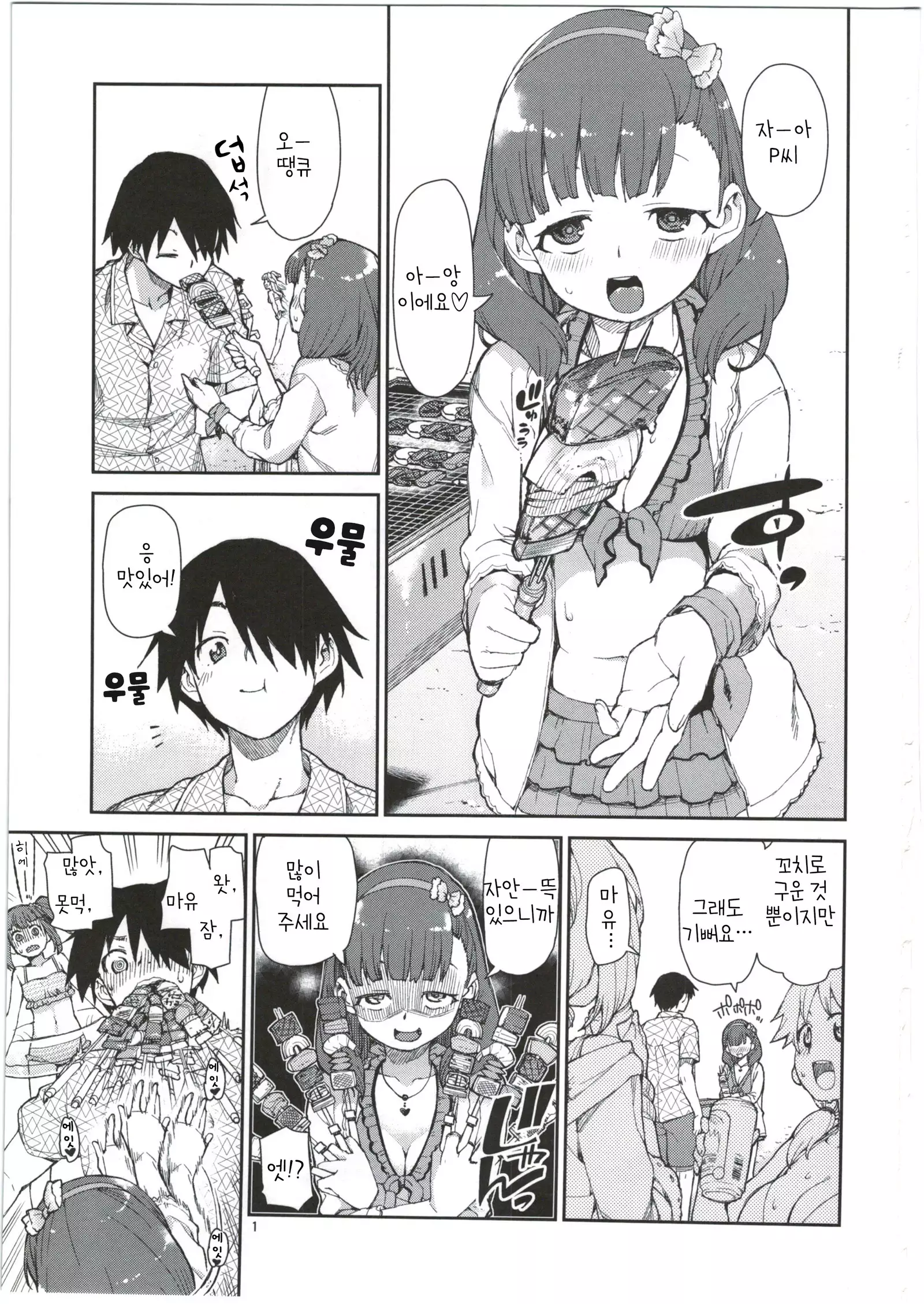 akitsuki itsuki mayu chieri 1-10
