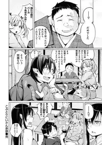 [Kisen] Yotogizoushi ~Eromanga Nippon Mukashibanashi~ [Digital]