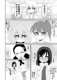[Nigakuri Takeshi] Seisui Shoujo Seikatsu Nisshi #1