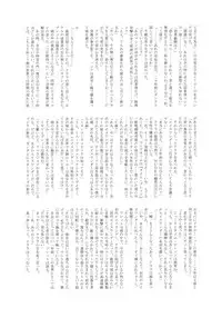 (C87) [Tamakiya (Various)] MILF of STEEL (Uchi no Musume ni Te o Dasuna!)