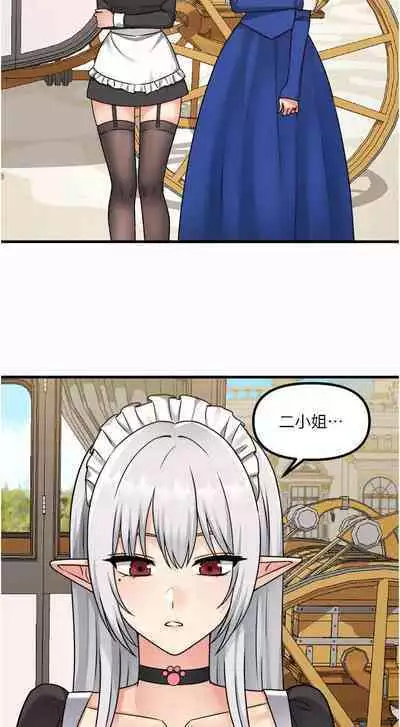 Elf Who Likes to be Humiliated Chapters 51 to 59