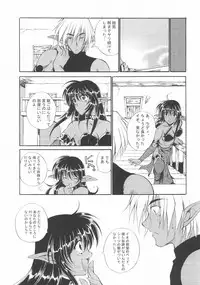 (Puniket 12) [Gin no Hoshitei (Tamiya Akito)] Chained Valkyria ～hakusha no tsuioku～ fuu no zan kage