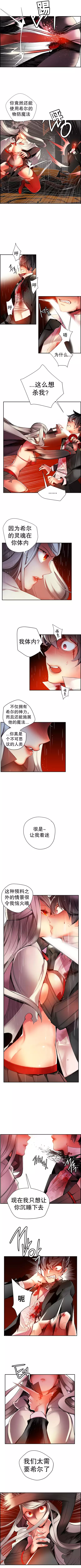 莉莉丝的脐带 Ch.1-23