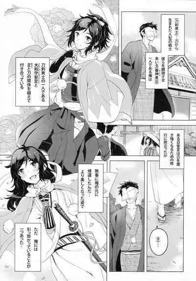 (C93) [GYF-107 (Izumi Rion)] Gotu Antei-kun to Ko-tsukuri XX? (Touken Ranbu)