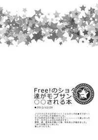(C92) [Karaage Of The Year (Karaage Muchio)] Otonamuke Free! no Freedom na Matome (Free!)