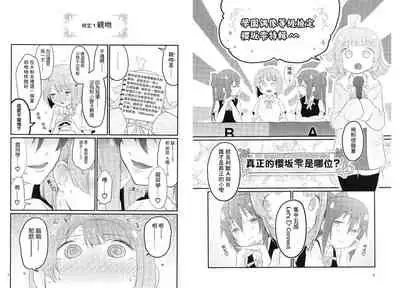 (C99) [CoCodesu. (Asu)] Hello, This is ME (Love Live! Nijigasaki High School Idol Club) [Chinese] [win98汉化组]