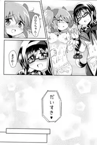 [Zuzuzu (KamiyaZuzu)] Madoka-san no Tebukuro ga Seitekisugite Iroiro to Mousoushitemita (Puella Magi Madoka Magica)