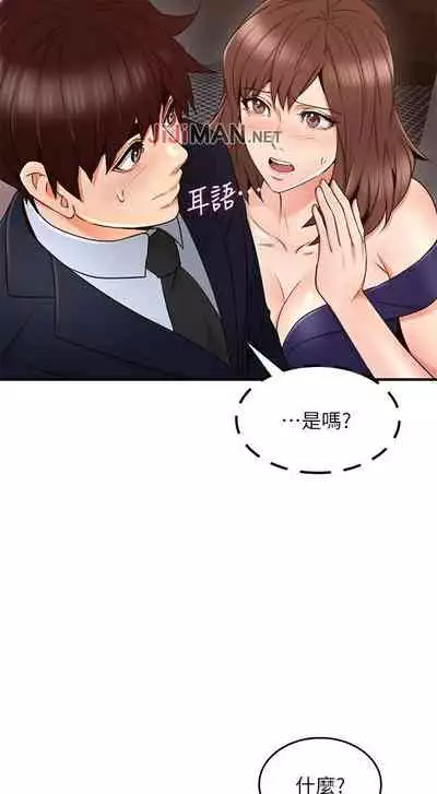 【周六更新】邻居人妻(作者:李周元 & 頸枕) 第1~49话