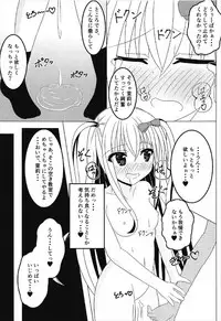 [Fえすた] 茉莉と授業を抜け出して (ガールフレンド 仮)