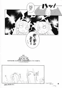 (C86) [Maruarai (Arai Kazuki)] Murakumo to Asobou (Kantai Collection -KanColle-)