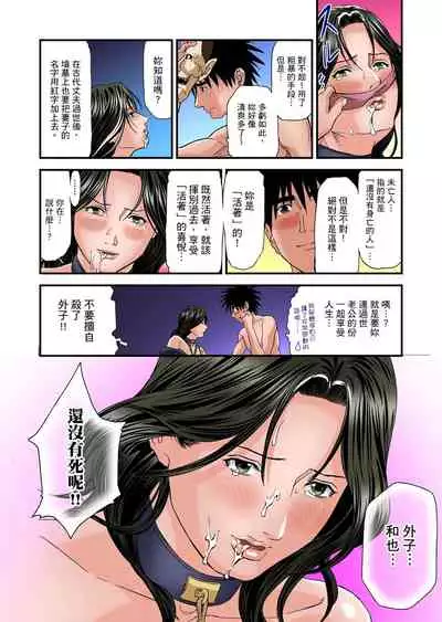 [Tenma Femio] Yokkyuu Fuman no Hitozuma wa Onsen Ryokan de Hageshiku Modaeru | 慾求不滿的人妻在淫蕩溫泉中被放肆瘋狂侵犯 1-17 [Chinese] [Decensored]