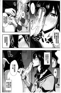 [Shunjou Shuusuke] Osaekirenai kono Kimochi [Chinese]