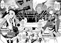 (Daikyuushuu Touhousai 7) [Sliver Ion, Kasou Genjitsu (fujy, Hasekura Noise)] Satori-san vs Koishi-chan (Touhou Project) [English] {JUSTICE}
