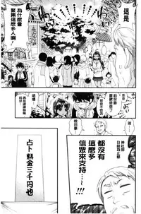 [Kuon Michiyoshi] Zettai Harem QUEENS | 絕對★淫～亂的QUEENS [Chinese]