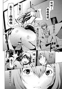 [Okawari] otona ni naru kusuri Ch. 1-9 [Chinese] [Kirin个人汉化]