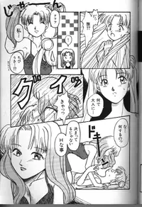 Moon Paradise 05 [Sailor Moon]