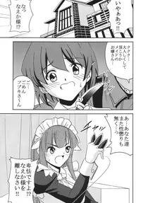 (C74) [St. Rio (MyMeroD!)] Nakadashi Maid no Hinkaku 3 (Kamen no Maid Guy)
