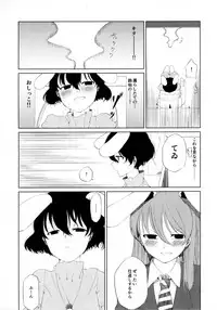 (Reitaisai 14) [Tukimi Atelier (KURUTSUKI)] Aya to Tewi to Sanae to Udonge ga Omorashi Suru Hon!! (Touhou Project)