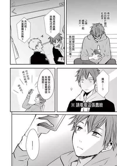 Kono koi bazurimasu ka? | 这种配对真的会爆红吗？