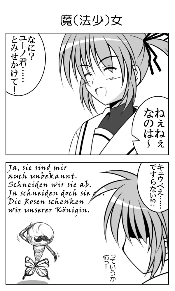 Puchiota Rakugaki Yose Atsume 0.9