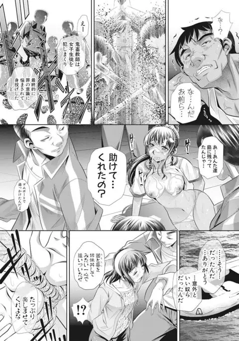 Run Aways High Ch. 1-4