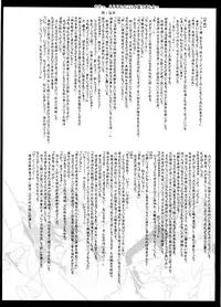 (C63) [Matsumoto Drill Kenkyuujo (Drill Eternal)] Drill Vanguard (To Heart)