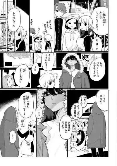 Become Your Only Female