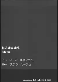 (C69) [L-Calena (Kisaragi)] Nekomanma 5 (Gundam Seed Destiny)