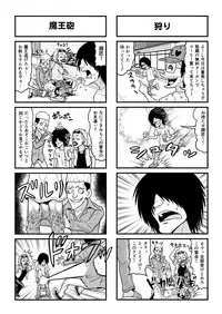[Gachonjirou] Nonki BOY Ch. 1-41