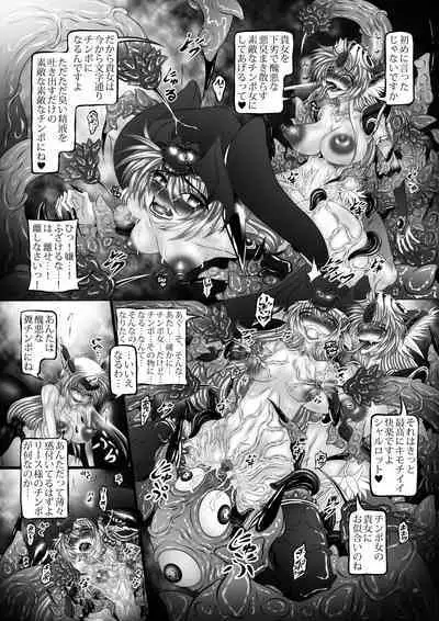 [Yajiya (Hozumi Touzi)] Dragon' s Fall V (Seiken Densetsu 3) [Digital]