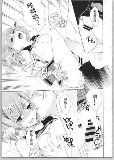 でぃあまいだーりん!