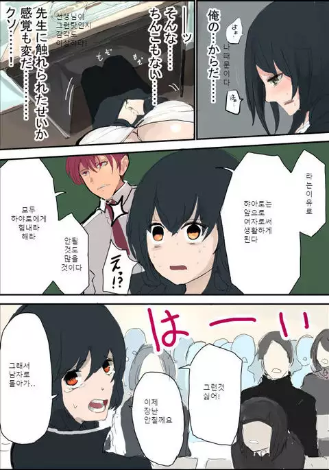 여자가 되버리는 약