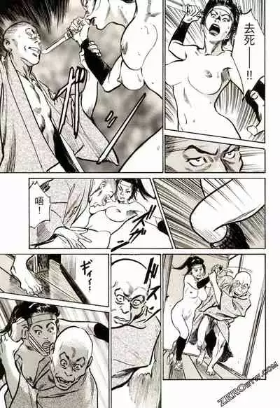 [Hazuki Kaoru] Tenpou Momoiro Suikoden 2 [Chinese] [青文出版]